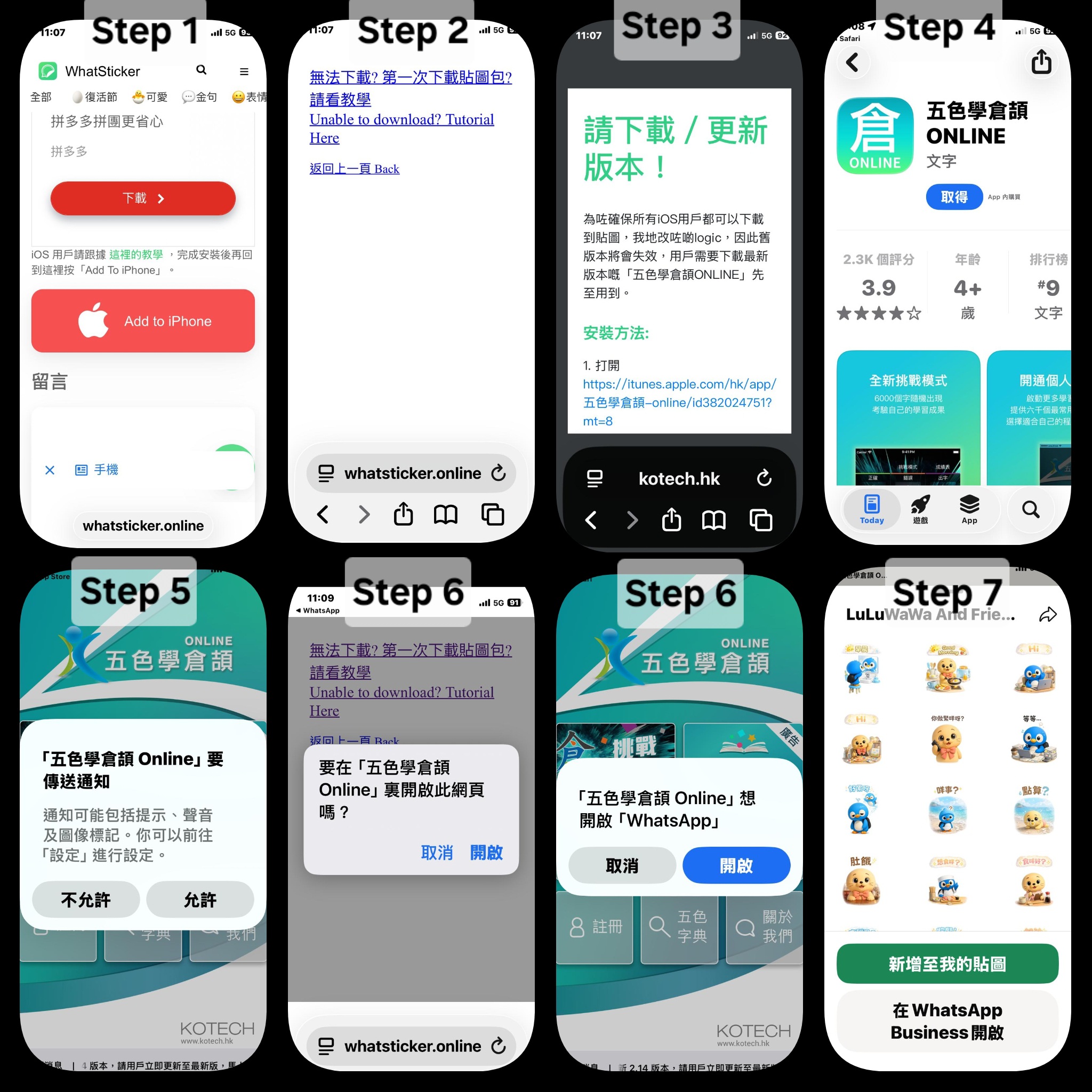 WhatsApp 貼圖安裝方法 Sticker installation instructions